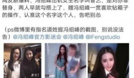 娱乐圈事件爆料最新情况,真相大白，疑云散去！