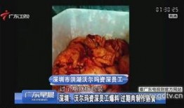 沃尔玛超市爆料视频最新,揭秘惊人内幕！